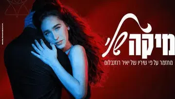 היכל אמנויות הבמה