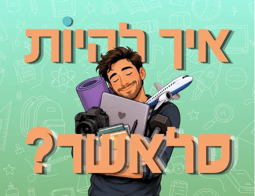 איך להיות סלאשר?