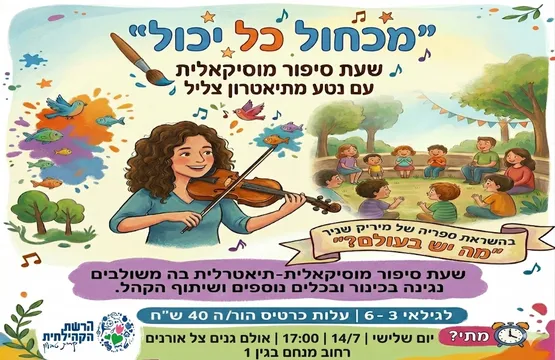 מרכז קהילתי צל אורנים – מבנה גנים