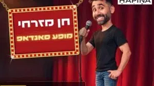 חן מזרחי במופע סטנדאפ