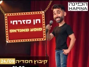 חן מזרחי במופע סטנדאפ