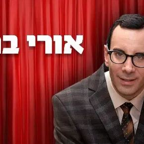 אורי ברויר
