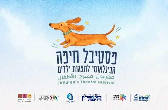 חינוכית - ד"ש מקישקשתא