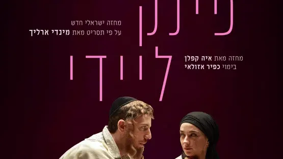 פינק ליידי