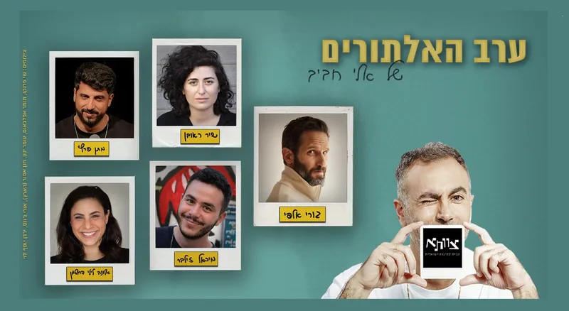 ערב האילתורים של אלי חביב