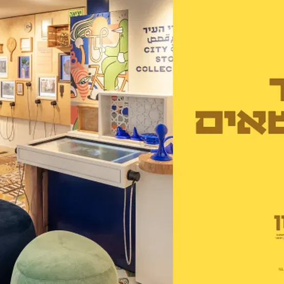 סיור מנשאים במוזיאון העיר | בלעדי לדיגיטף