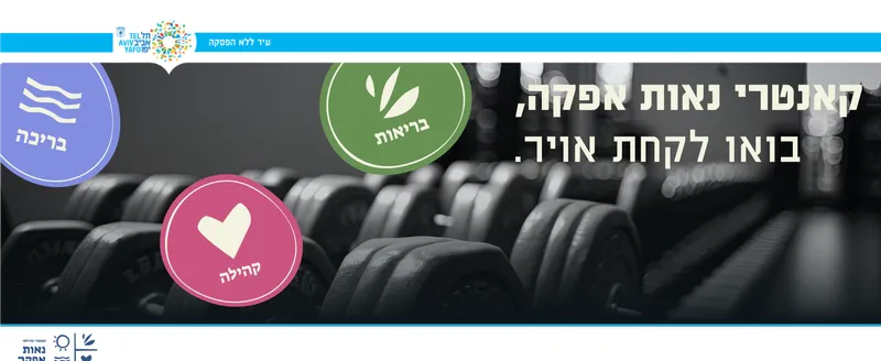 חגיגת אמצע הקיץ בקאנטרי