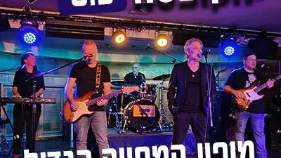 הקופסה - מופע המחווה הגדול לרוק הישראלי