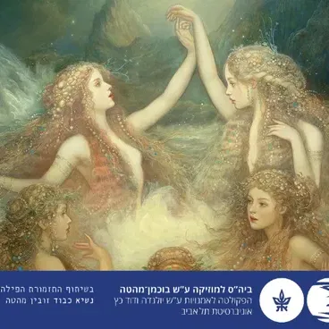 הסדרה הקאמרית - קולות