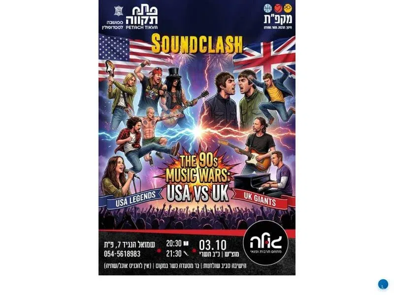 Soundclash במופע קונספט "קרב רוק"