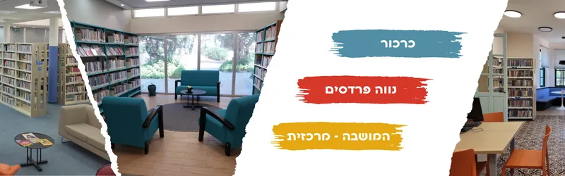 הספינקס במבוך - משחק משימות וחידות על ספרי הארי פוטר