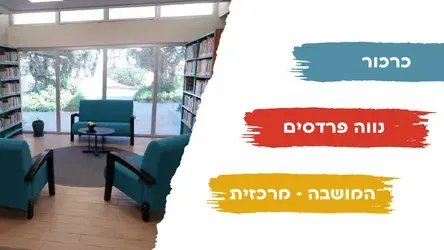 הספינקס במבוך - משחק משימות וחידות על ספרי הארי פוטר