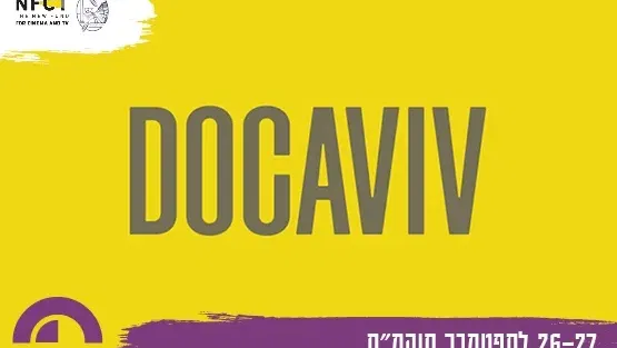 דוקאביב