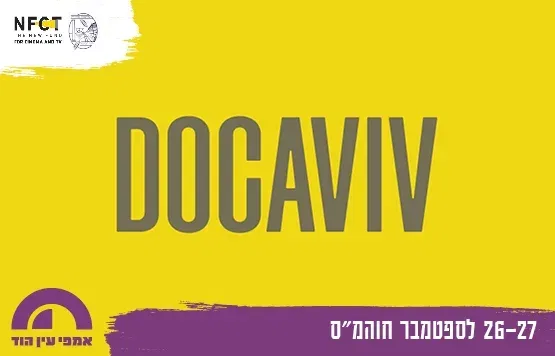 דוקאביב