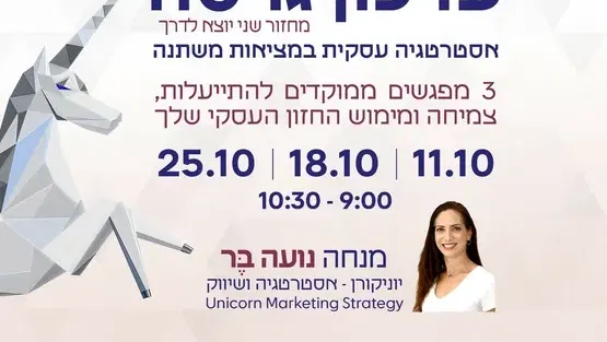 עדכון גרסה- סדנה לניהול עסק לעצמאיות ובעלות עסקים