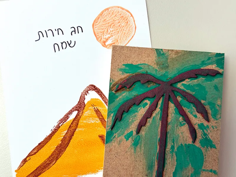 פסח 2026 במוזיאון הרמן שטרוק