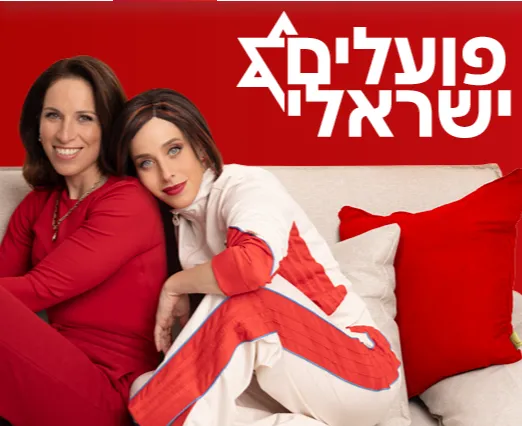 פועלים ישראלי גם במוזיאון ינקו-דאדא, עין הוד