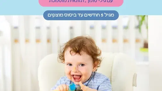 סדנת מעבר למוצקים עם גילי סומך, תזונאית מוסמכת