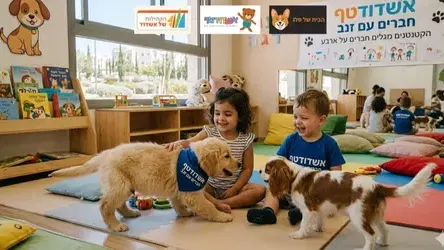 הקטנטנים של אשדודטף מגלים חברים על ארבע - סדרה שניה 16:30