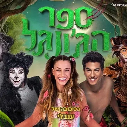 ענבלי בא-לי