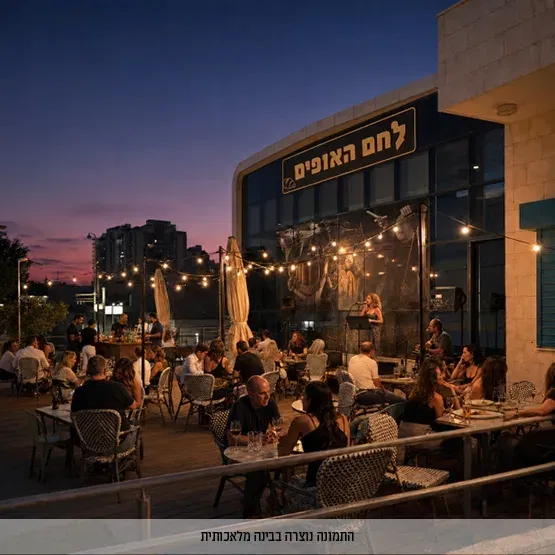 אופה על הבר: מסע בין כוכבים