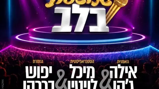 היכל התרבות ע"ש נרקין