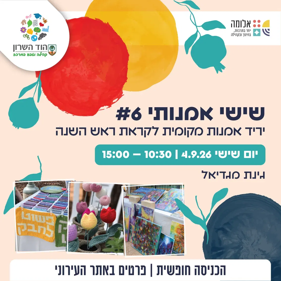 שישי אמנותי #6