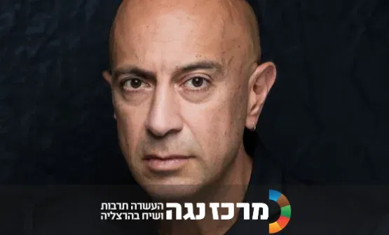 אבי יששכרוף | בין חמאס, עזה ופאודה