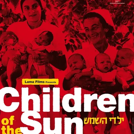 דוקו במוזיאון - "ילדי השמש", סדרת הקרנות ושיחות עם הבמאי רן טל