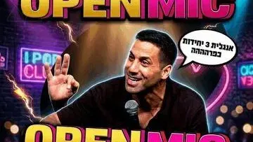 שחר חסון מנחה את המופע באנגלית - Open mic