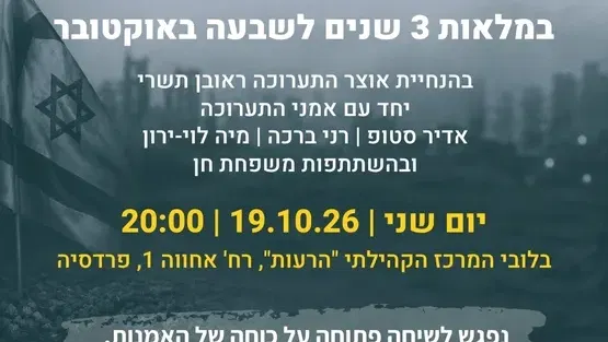 שיח גלריה - עומד ביחד