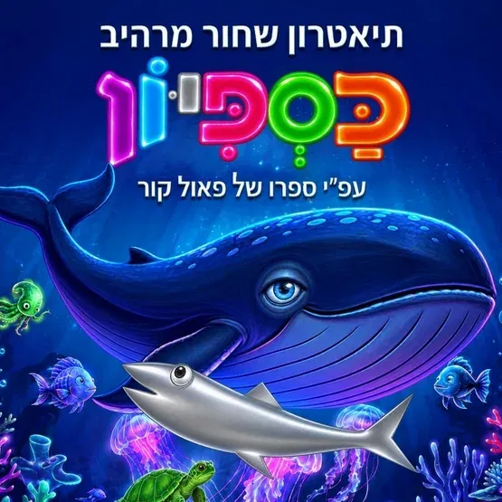 כספיון