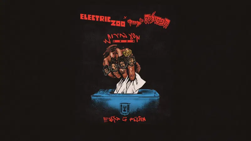 הפסוליה של דייזי ו-Electric Zoo