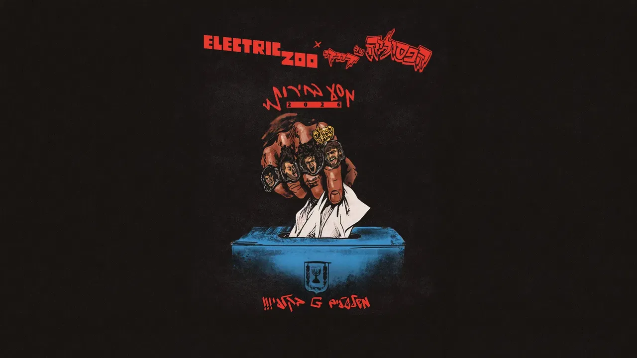 הפסוליה של דייזי ו-Electric Zoo