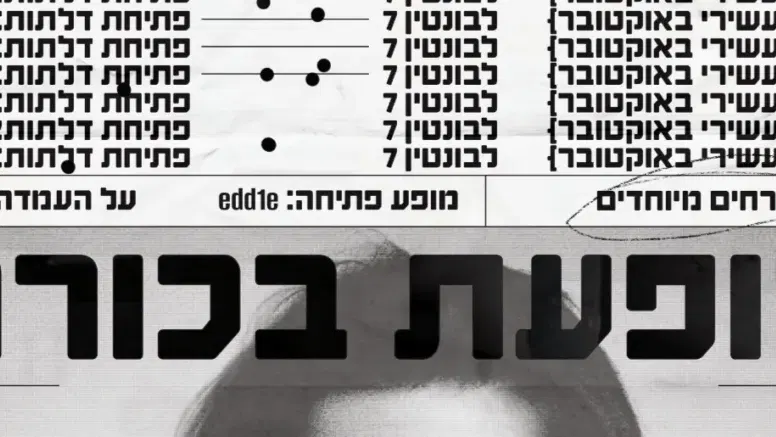 שאגי / הופעת הבכורה