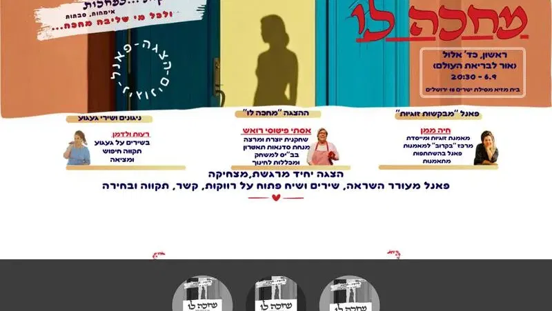 מחכה לו -אסתי פיטוסי