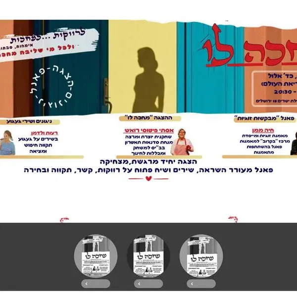 מחכה לו -אסתי פיטוסי