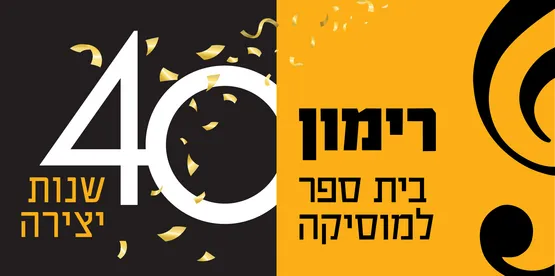 סדנת קיץ-מפיקים