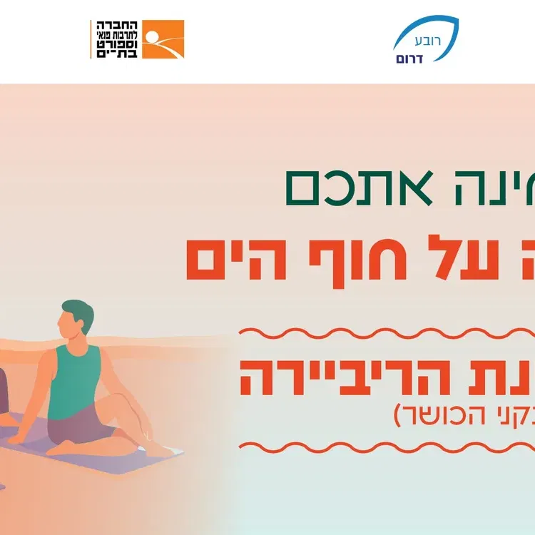 פילאטיס בשקיעה מול הים