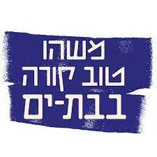 חוג גלישה לבני/בנות נוער ממשפחות המגויסים