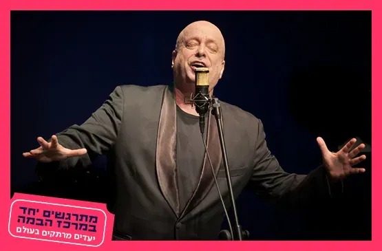 יעדים מרתקים בעולם|וינה - עיר המוסיקה והתרבות