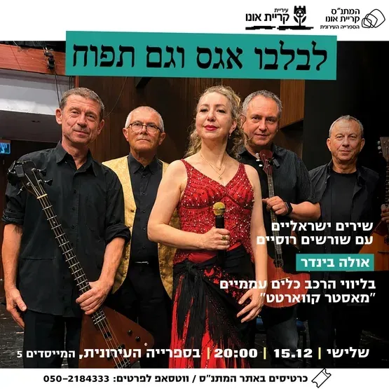 לבלבו אגס וגם תפוח