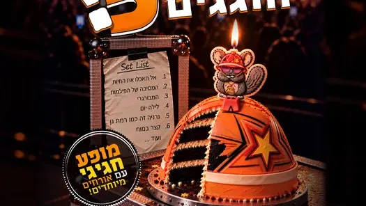 עודד פז והקסדות
