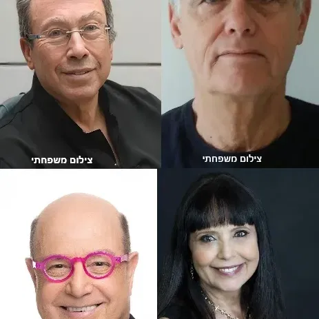 משאגת הארי עד יללת החתול - נעם סמל מארח