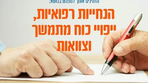 הנחיות רפואיות, ייפויי כוח מתמשך וצוואות