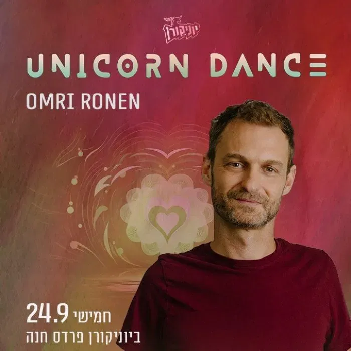 DJ Omri Ronen ♡ Unicorn Dance