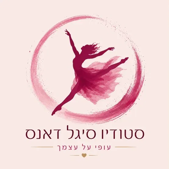 סדנא למחול