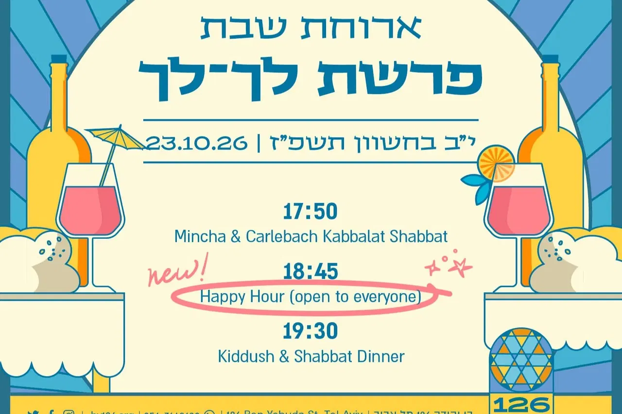 Shabbat Dinner @126