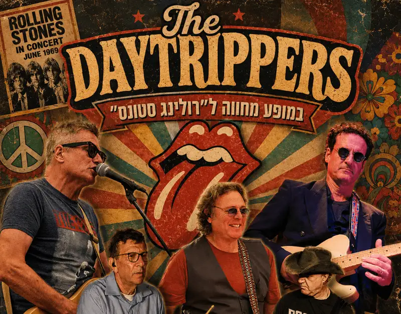 מחווה לרולינג סטונס