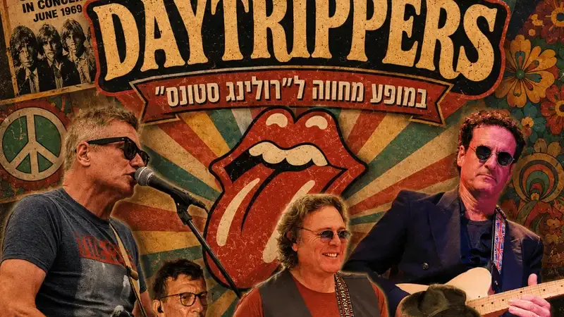 מחווה לרולינג סטונס
